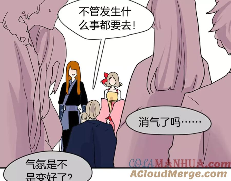 《狐狸的枷锁》第85话 影响力 第79页