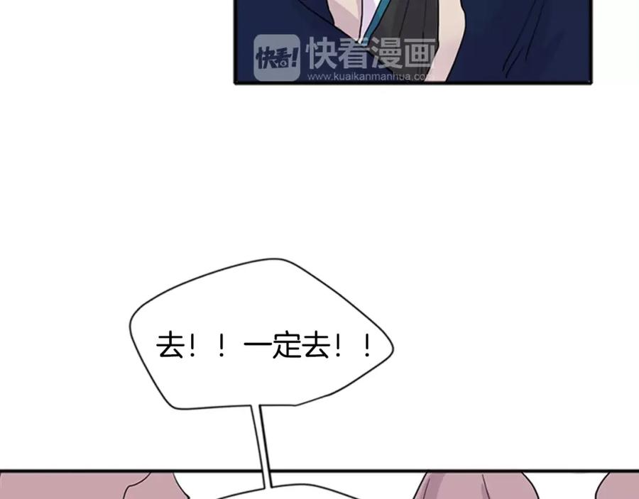 《狐狸的枷锁》第85话 影响力 第78页