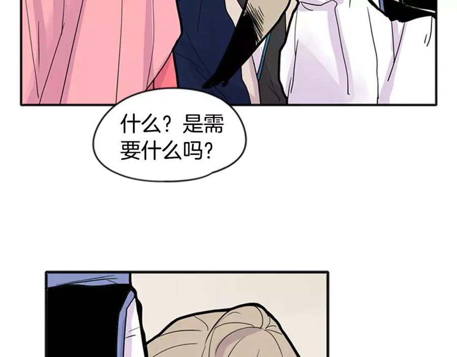 《狐狸的枷锁》第85话 影响力 第75页