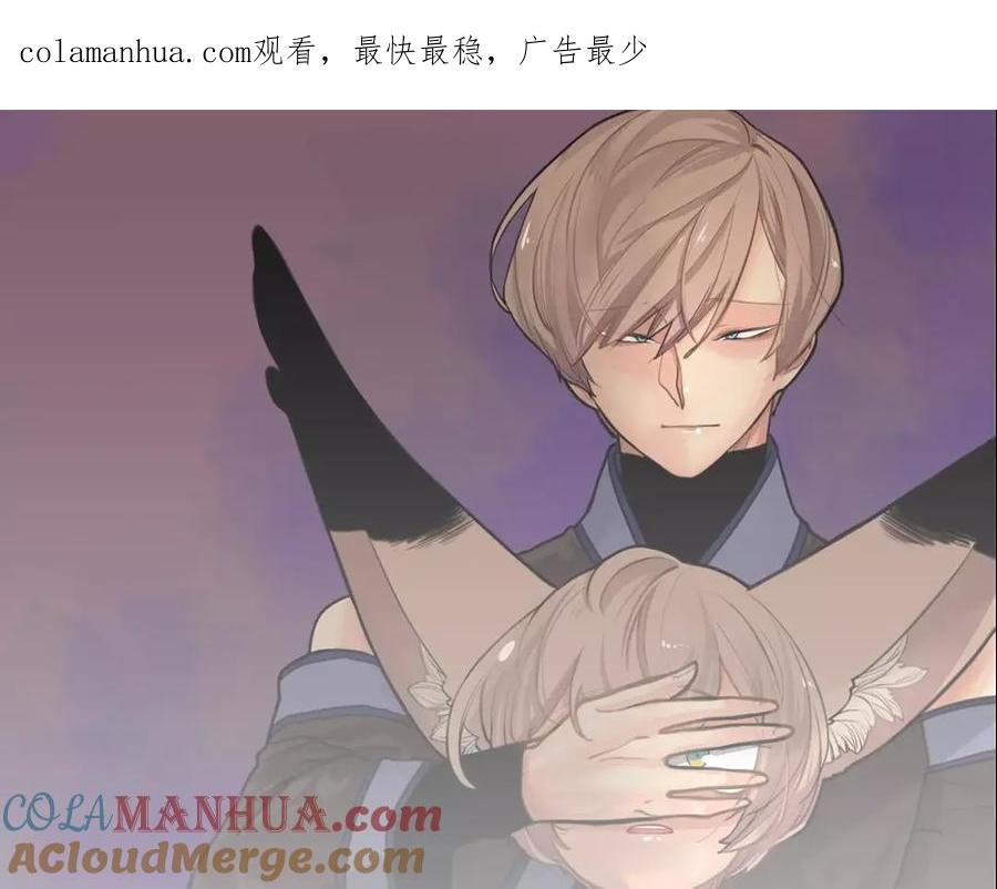 《狐狸的枷锁》第85话 影响力 第1页