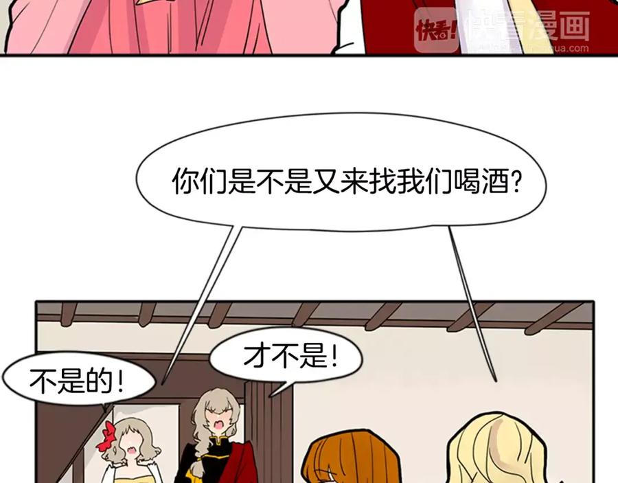《狐狸的枷锁》第85话 影响力 第38页