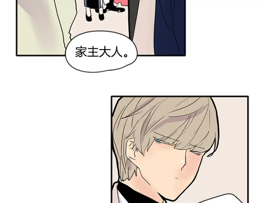 《狐狸的枷锁》第85话 影响力 第69页