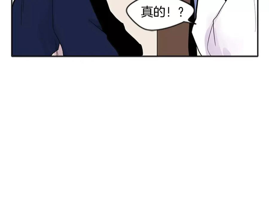 《狐狸的枷锁》第85话 影响力 第81页