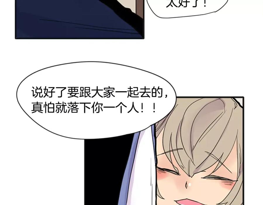 《狐狸的枷锁》第85话 影响力 第84页