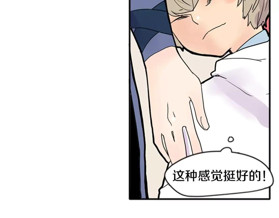 《狐狸的枷锁》第85话 影响力 第92页