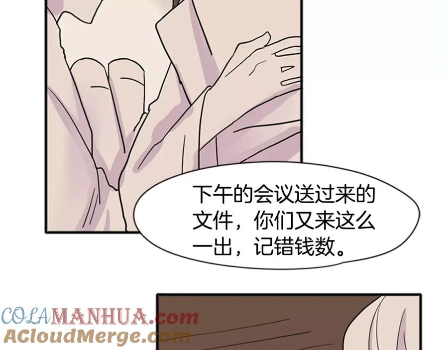 《狐狸的枷锁》第85话 影响力 第64页