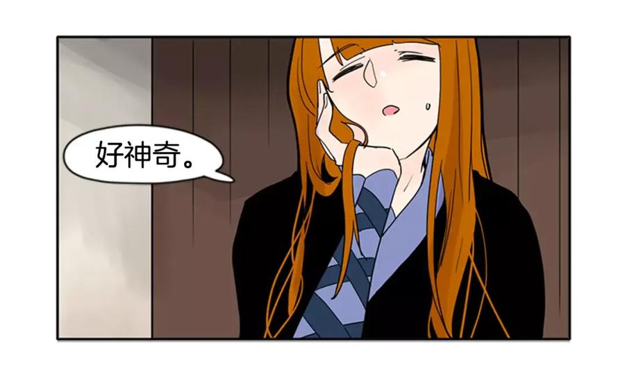 《狐狸的枷锁》第85话 影响力 第12页