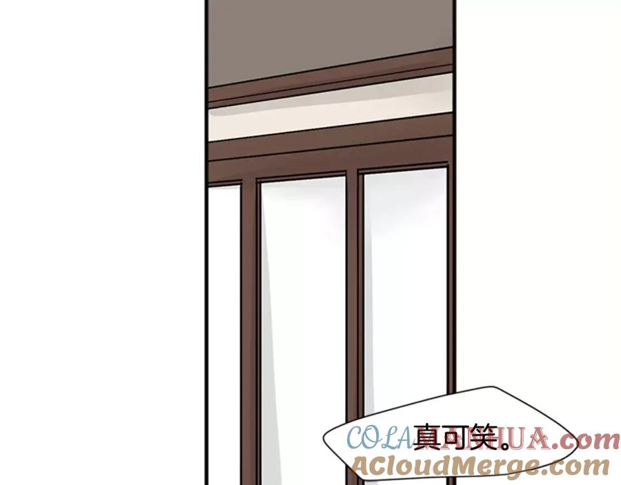 《狐狸的枷锁》第85话 影响力 第61页