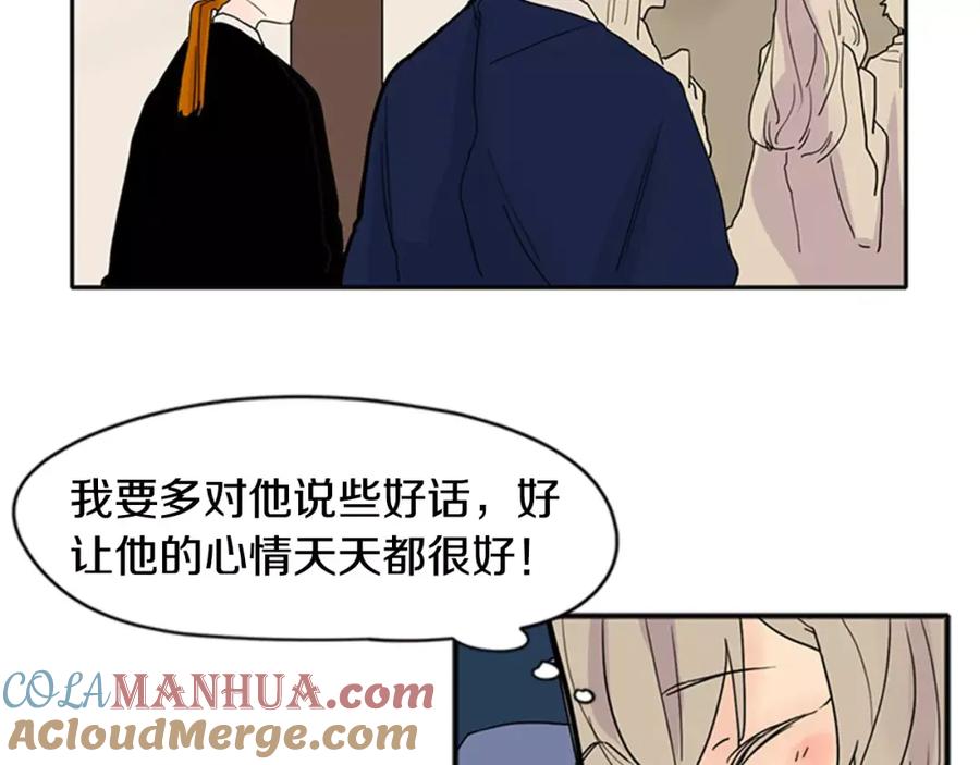 《狐狸的枷锁》第85话 影响力 第91页