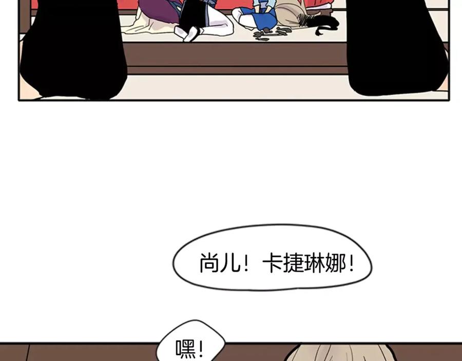 《狐狸的枷锁》第85话 影响力 第36页