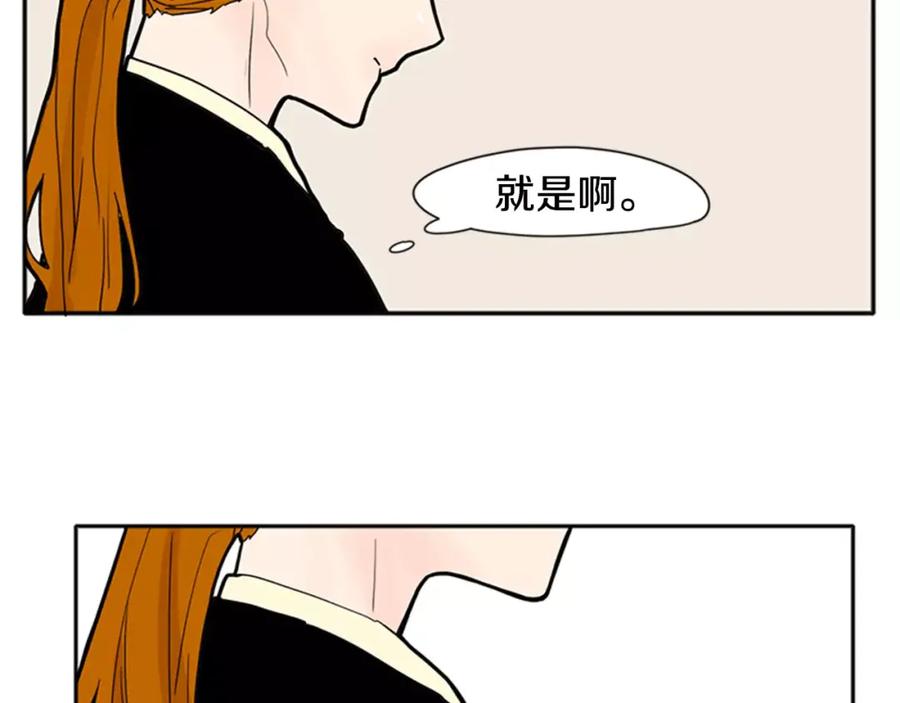 《狐狸的枷锁》第85话 影响力 第9页
