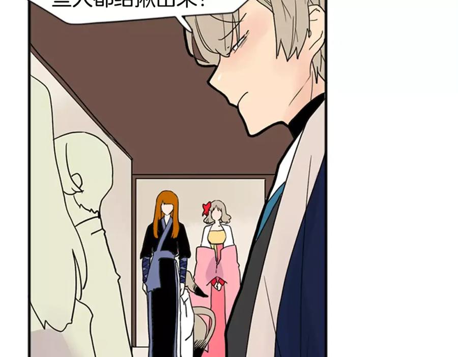 《狐狸的枷锁》第85话 影响力 第68页