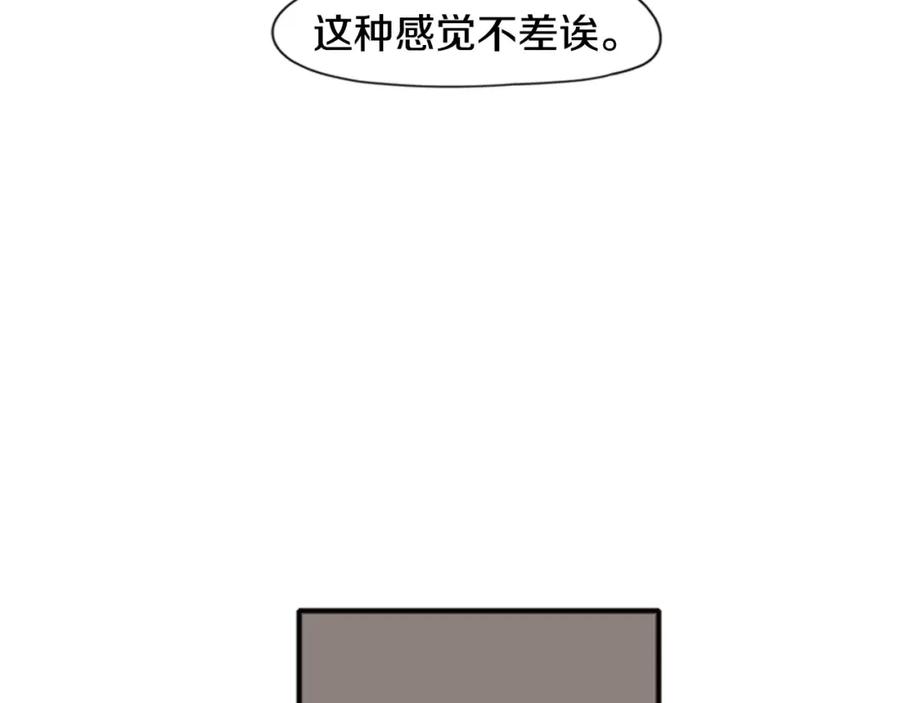 《狐狸的枷锁》第85话 影响力 第60页