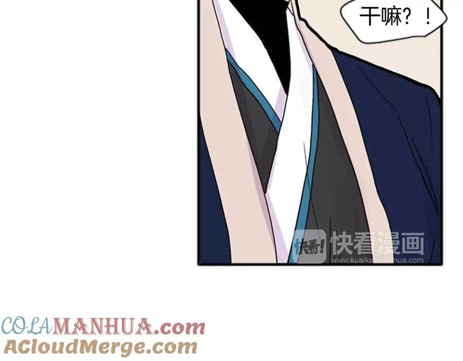 《狐狸的枷锁》第85话 影响力 第70页