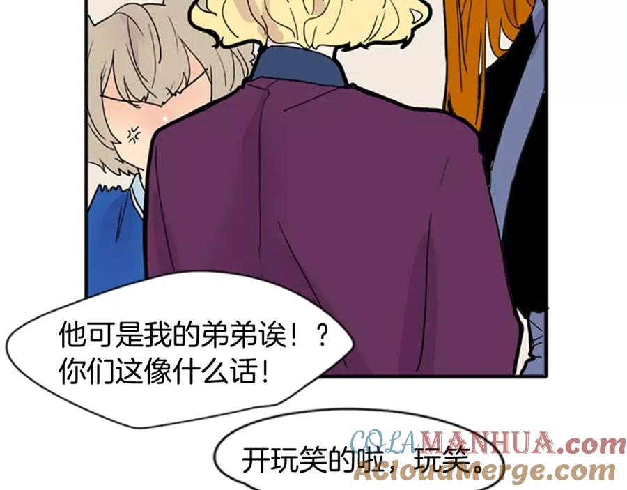 《狐狸的枷锁》第85话 影响力 第34页