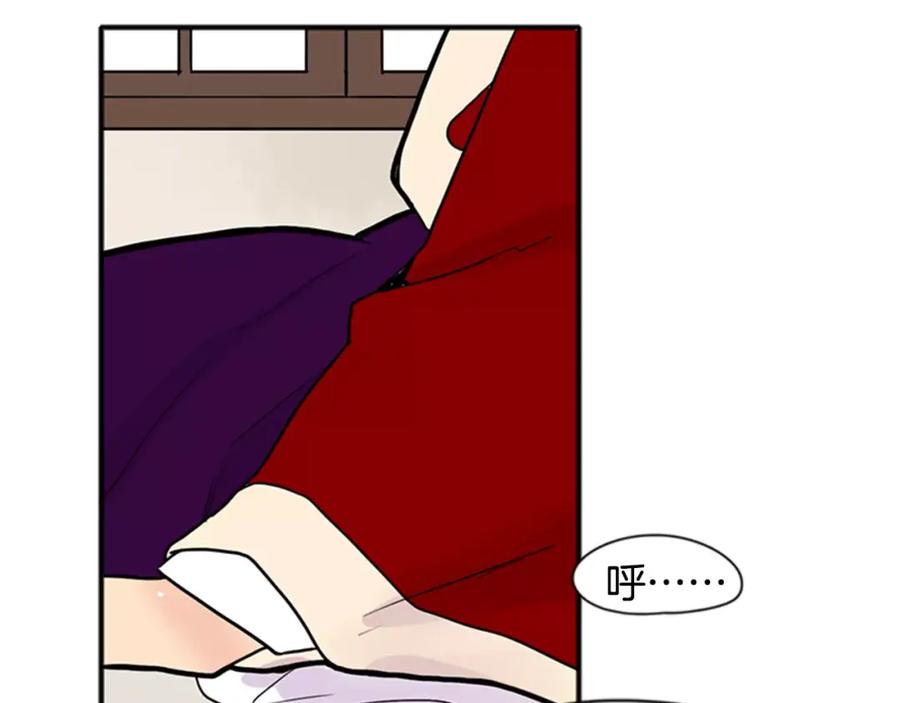 《狐狸的枷锁》第85话 影响力 第6页
