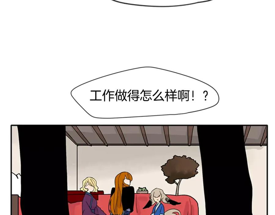 《狐狸的枷锁》第85话 影响力 第35页