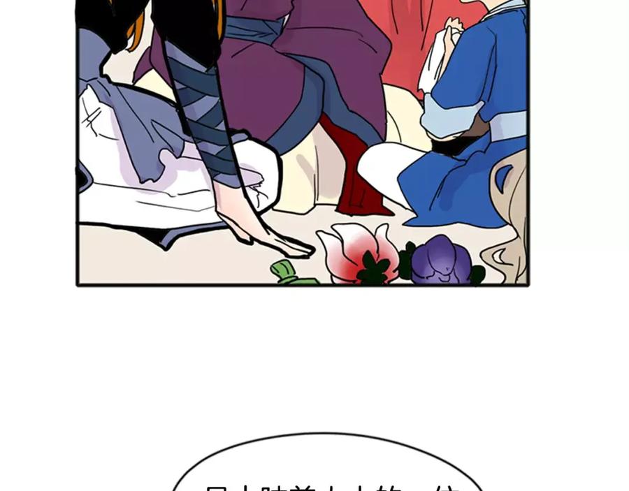 《狐狸的枷锁》第85话 影响力 第20页