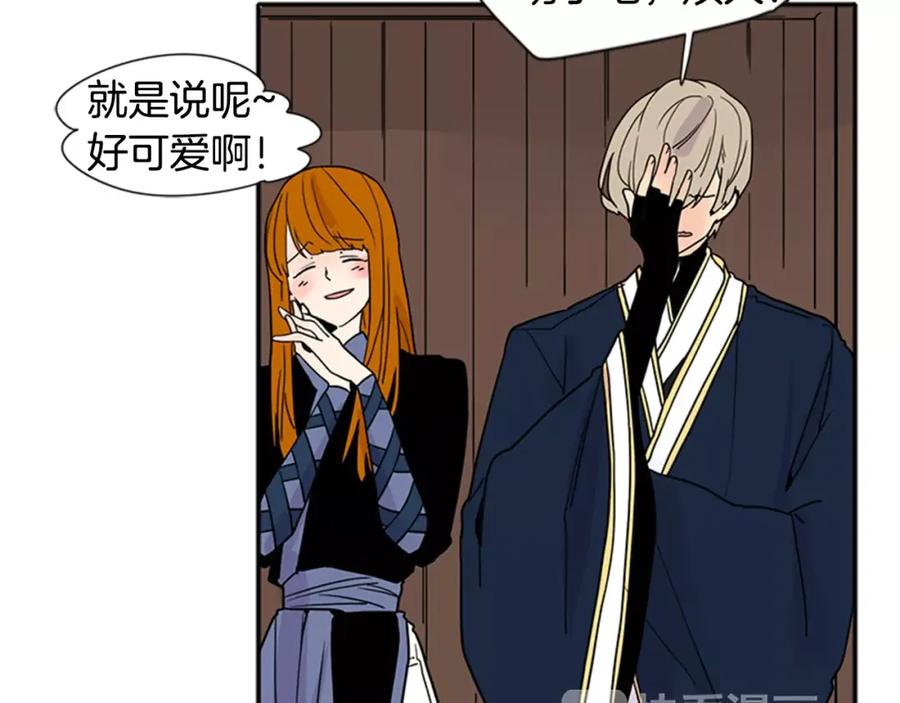《狐狸的枷锁》第86话 逛街 第41页