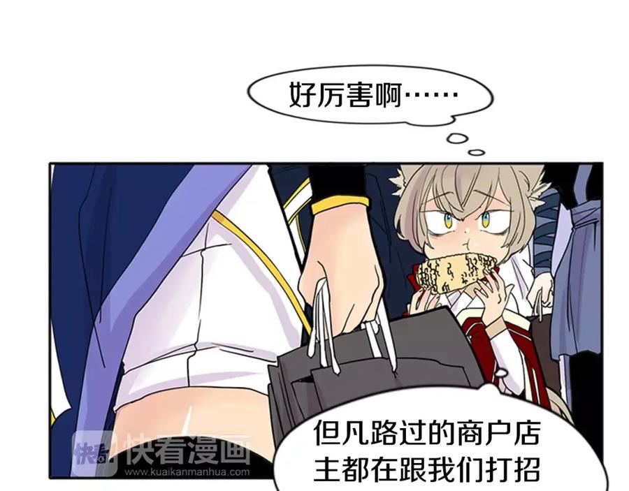 《狐狸的枷锁》第86话 逛街 第57页