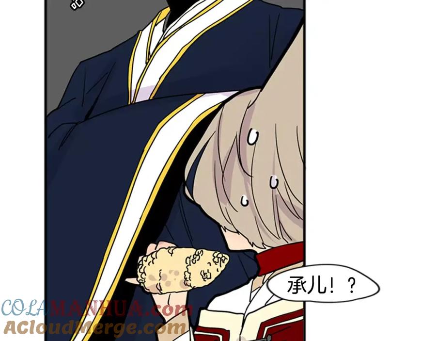 《狐狸的枷锁》第86话 逛街 第64页