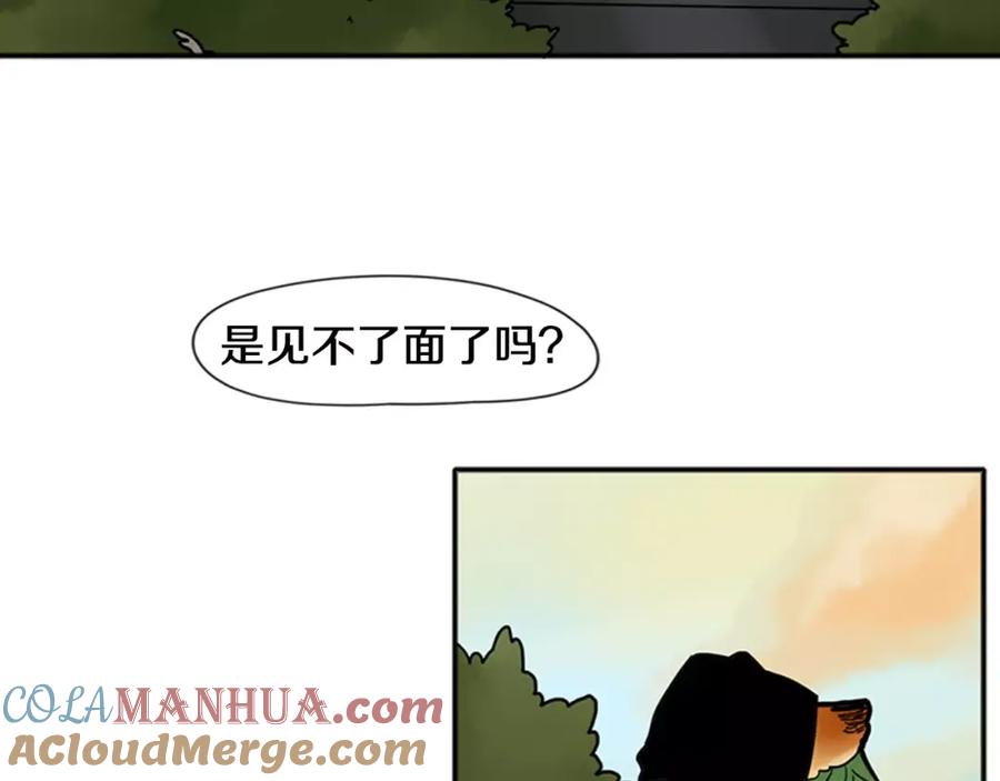 《狐狸的枷锁》第86话 逛街 第7页