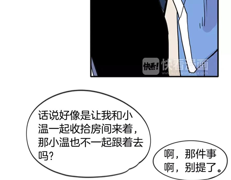 《狐狸的枷锁》第86话 逛街 第18页