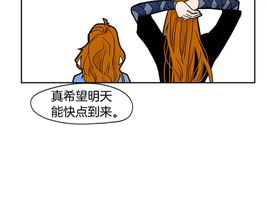 《狐狸的枷锁》第86话 逛街 第24页