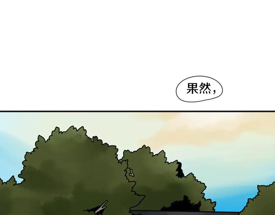 《狐狸的枷锁》第86话 逛街 第6页