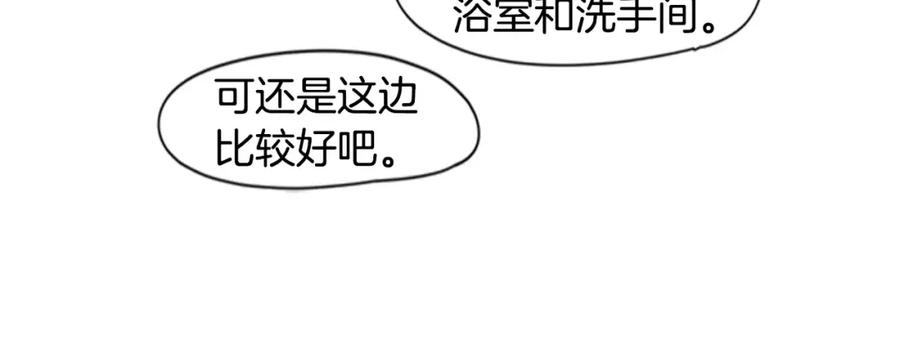 《狐狸的枷锁》第86话 逛街 第12页