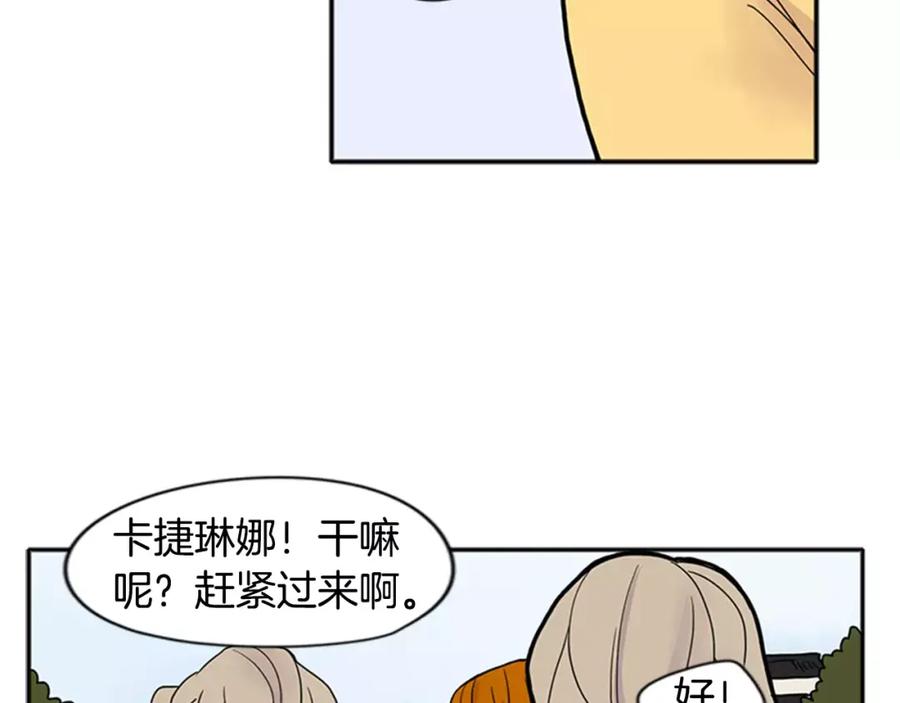 《狐狸的枷锁》第86话 逛街 第77页