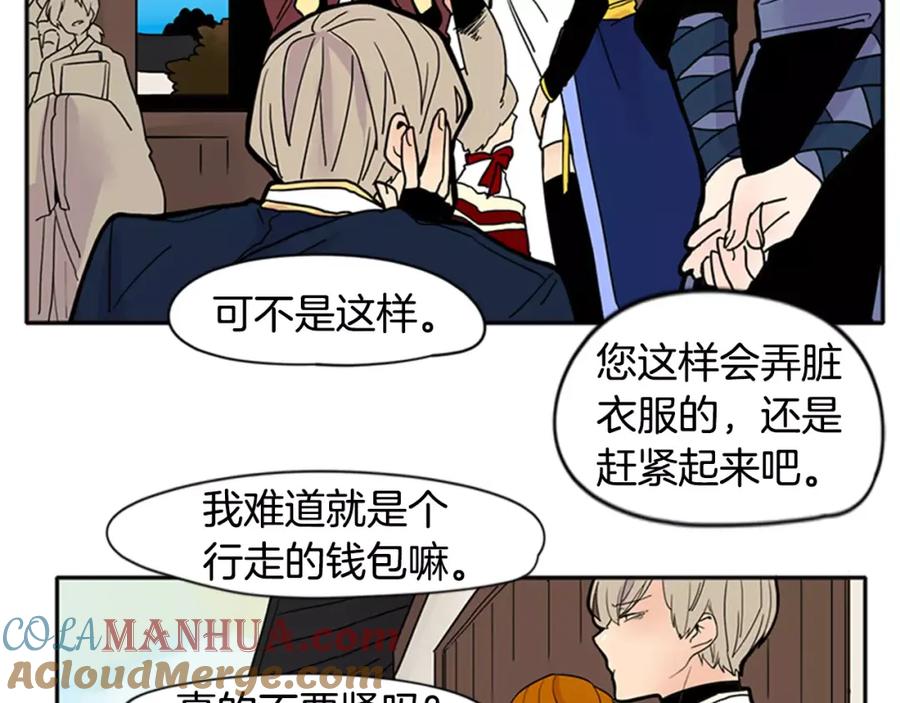 《狐狸的枷锁》第86话 逛街 第28页