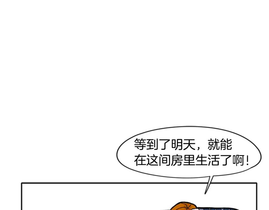 《狐狸的枷锁》第86话 逛街 第23页