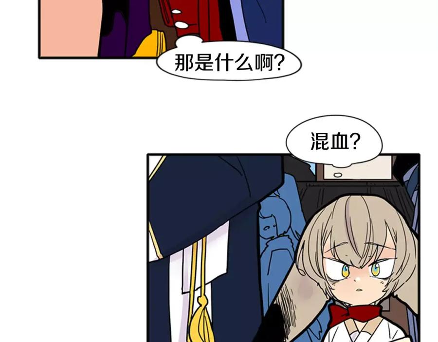 《狐狸的枷锁》第86话 逛街 第48页