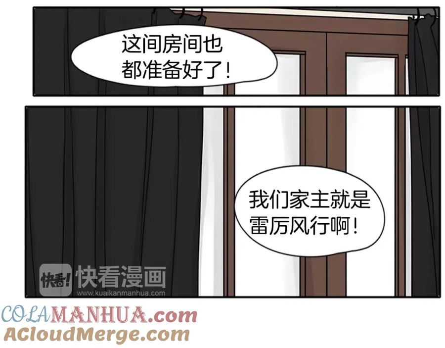 《狐狸的枷锁》第86话 逛街 第10页
