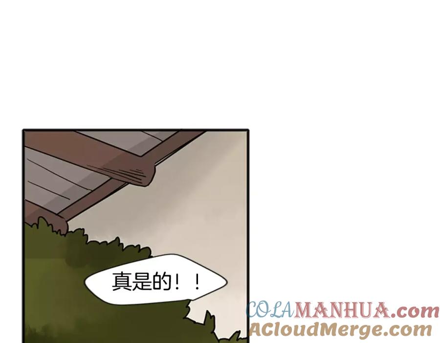 《狐狸的枷锁》第86话 逛街 第85页