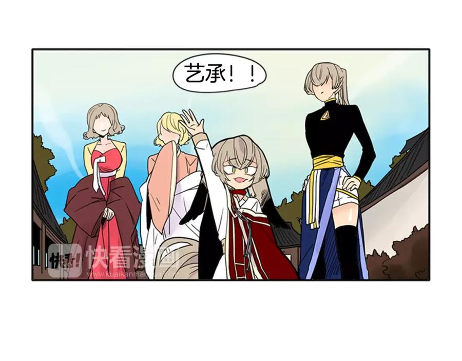 《狐狸的枷锁》第86话 逛街 第38页