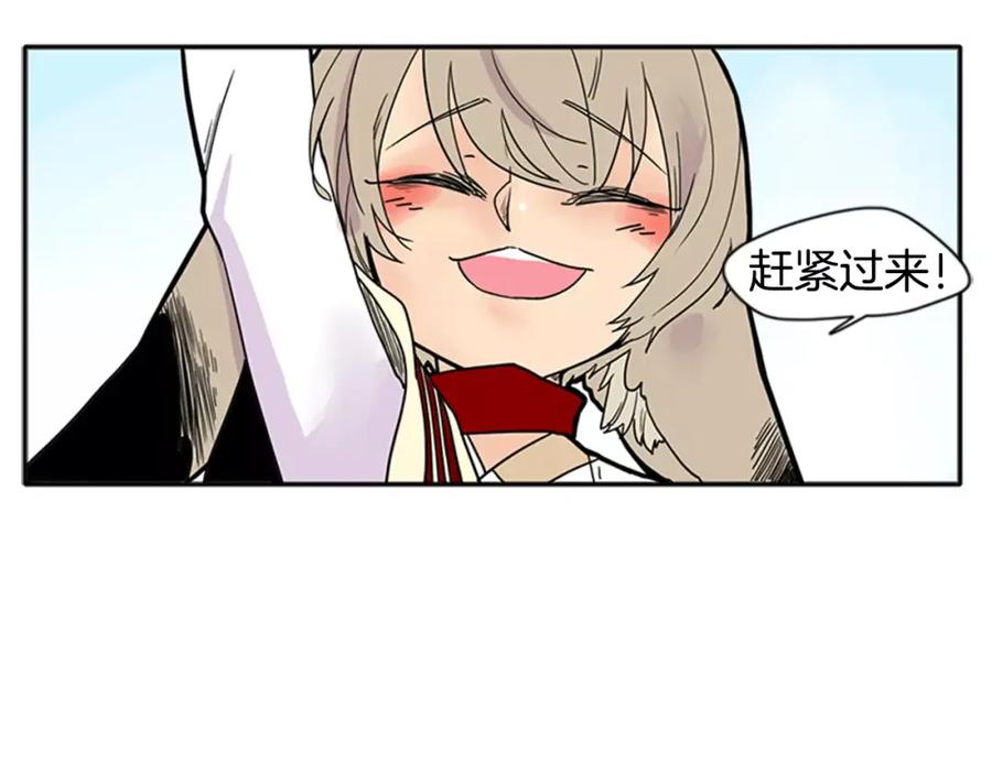 《狐狸的枷锁》第86话 逛街 第39页