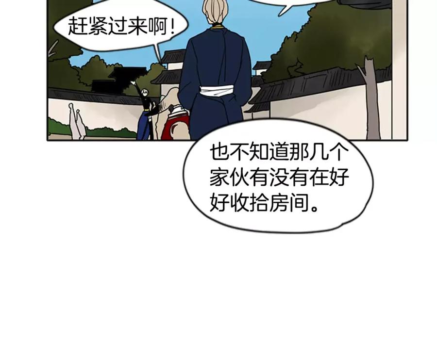 《狐狸的枷锁》第86话 逛街 第84页