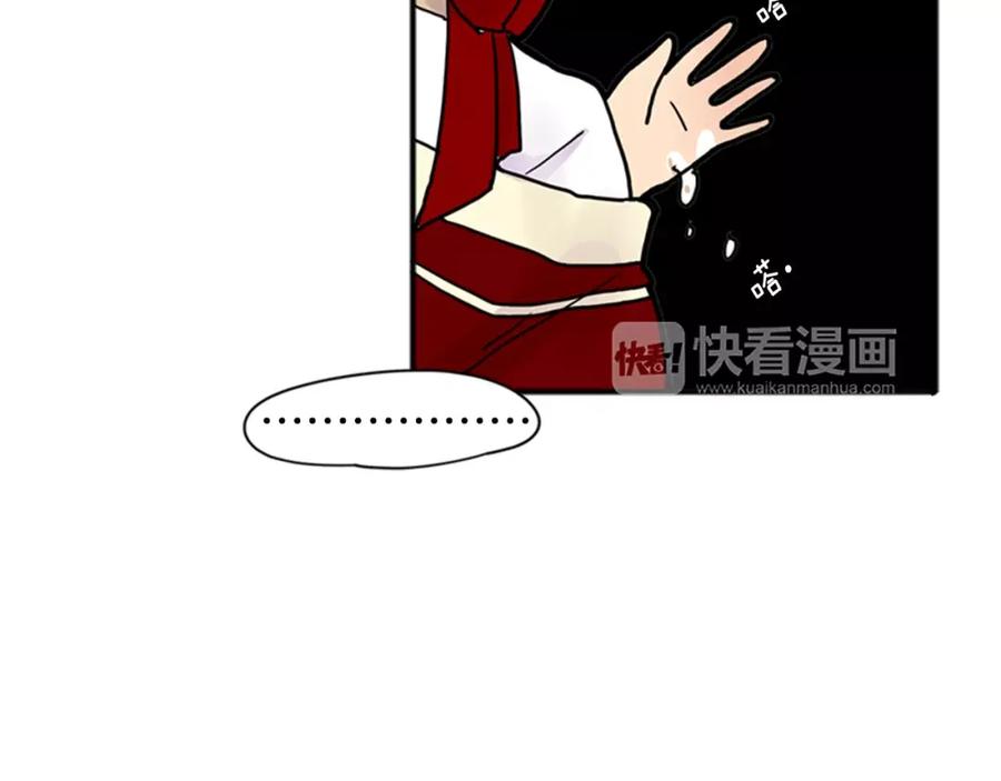 《狐狸的枷锁》第86话 逛街 第81页