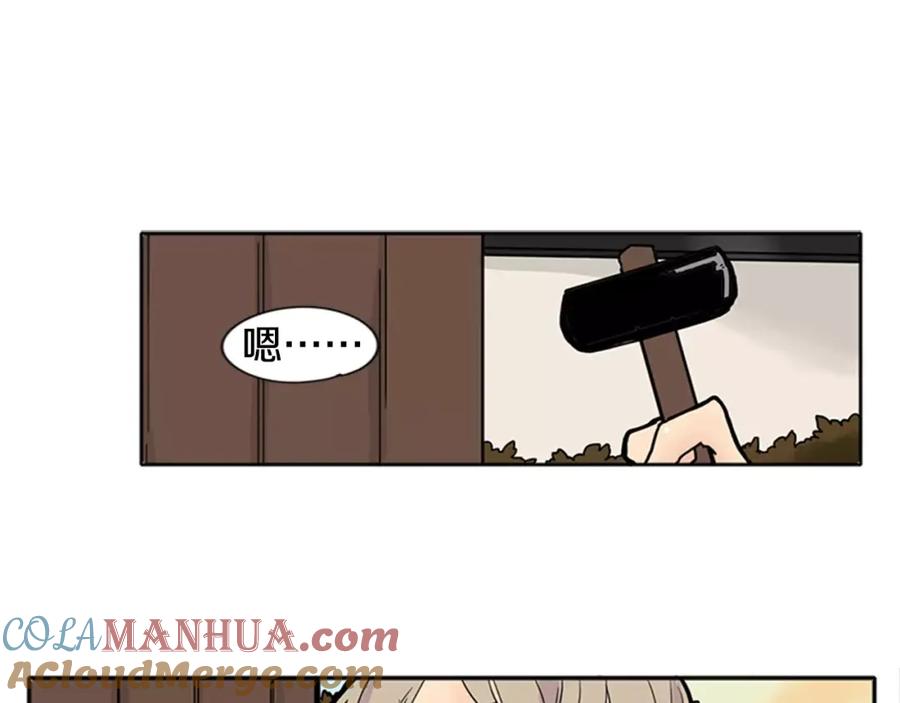 《狐狸的枷锁》第86话 逛街 第4页