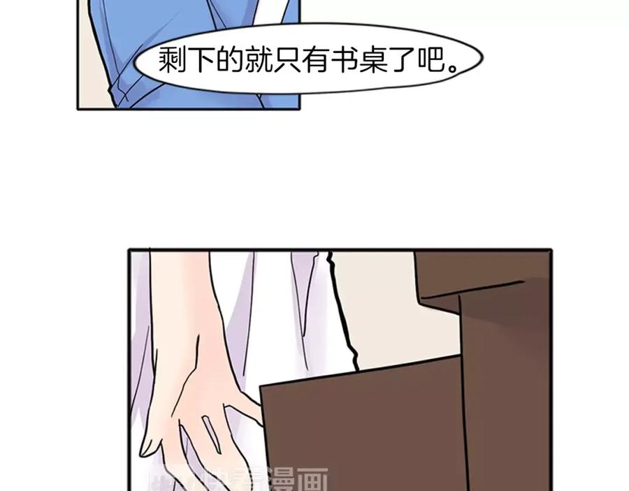 《狐狸的枷锁》第87话 收拾房间 第26页
