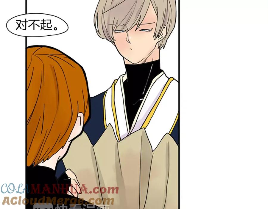 《狐狸的枷锁》第87话 收拾房间 第58页