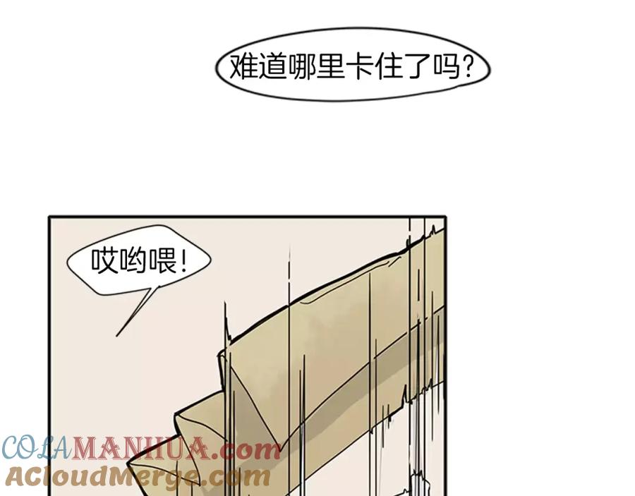 《狐狸的枷锁》第87话 收拾房间 第34页