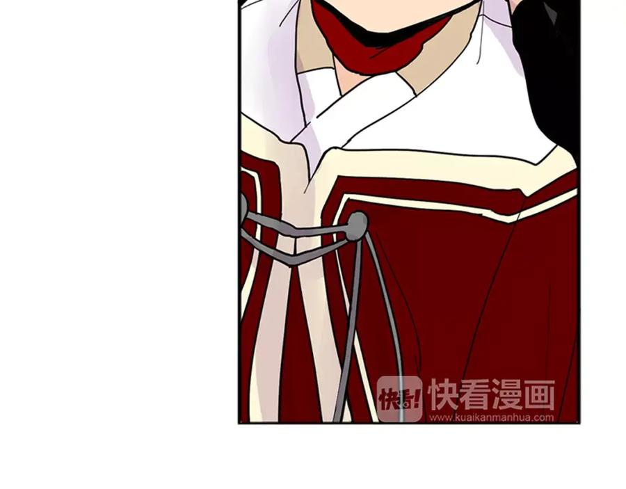 《狐狸的枷锁》第87话 收拾房间 第86页