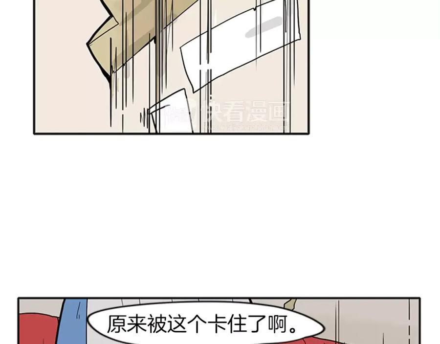 《狐狸的枷锁》第87话 收拾房间 第35页