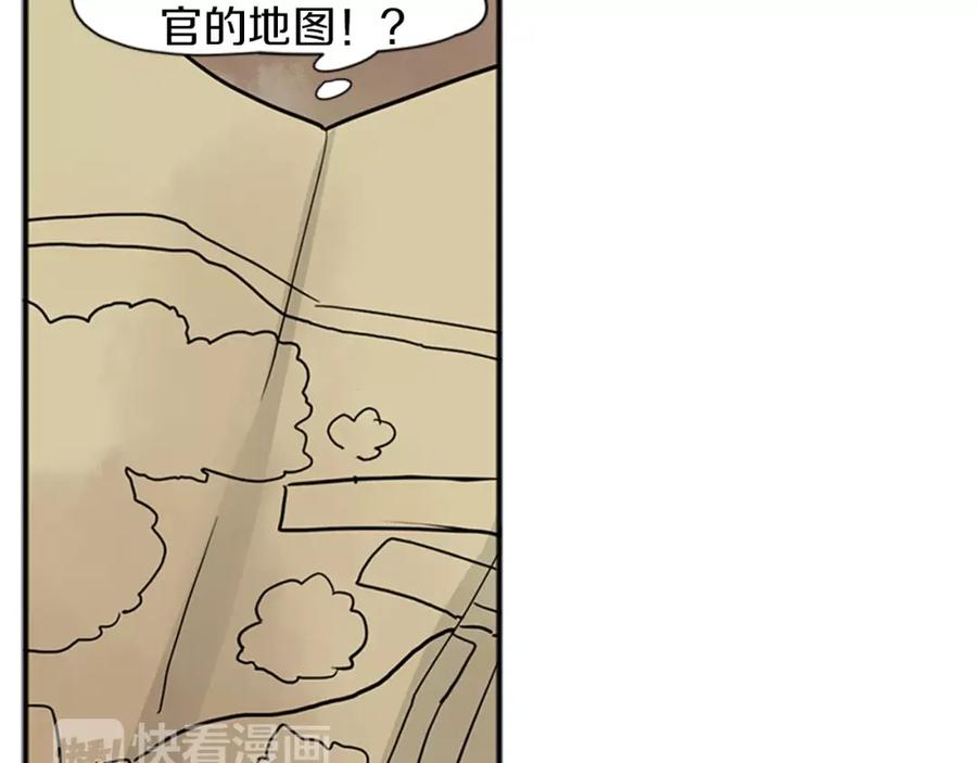 《狐狸的枷锁》第87话 收拾房间 第75页