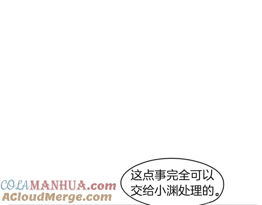 《狐狸的枷锁》第87话 收拾房间 第46页