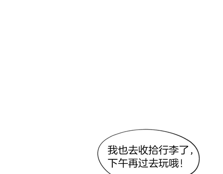《狐狸的枷锁》第87话 收拾房间 第63页