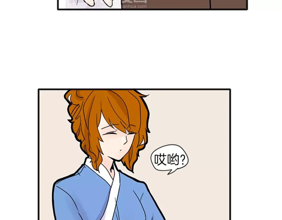 《狐狸的枷锁》第87话 收拾房间 第27页